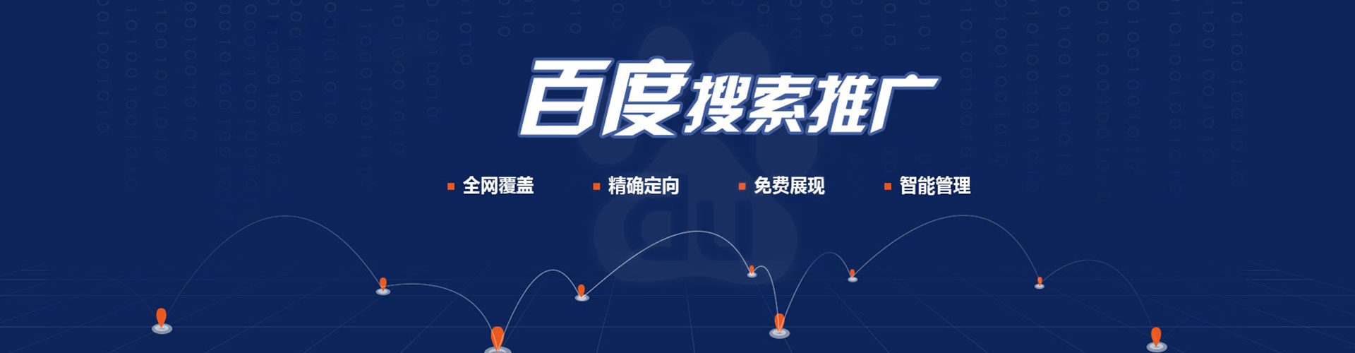 固始百度竞价运营