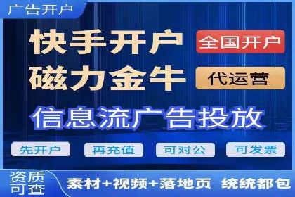 信息流开户策略解析：从零到一的成长之路